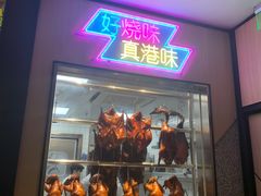 -新旺茶餐厅·早餐(香港广场店)