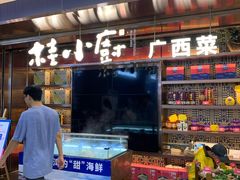 -桂小厨广西菜(水晶城店)