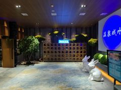 -青水瓦台汤泉(未央店)