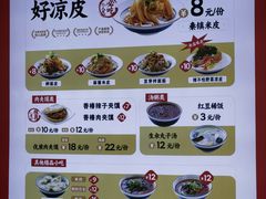 -秦镇史玉林凉皮(翡丽城店)