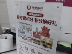 -雅悦齿科(顾村公园店)