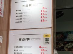 -晓友烧麦(光华村店)