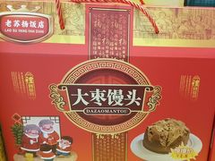 -老苏扬饭店