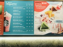 -星巴克(长沙麓南广场店)