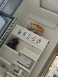 -瑶芳清颜草本祛痘