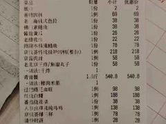 -京悦荟·京沪融合菜(漕河泾印象城店)