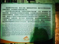 -816工程景区