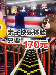 -多元宝贝世界儿童乐园(高新区店)