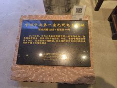 -上海电信博物馆