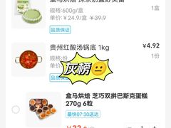 -盒马鲜生(岭南新世界店)