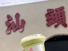 -茶月山·潮汕茶店(天河北店)