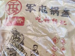 -节节香.成都非遗肥肠粉(总店)