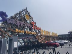 -北戴河碧螺塔海上酒吧公园