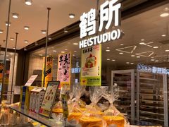 -鹤所·低糖零蔗糖烘焙(长楹店)