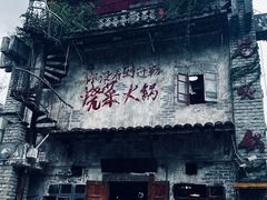 -后火锅(总店)