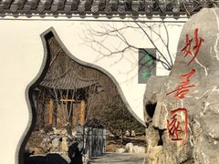 -横山寺