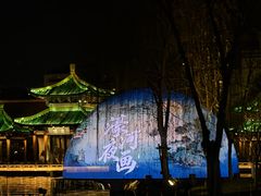 -南通濠河风景名胜区