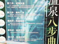 -龙达温泉生态城