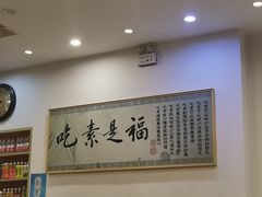 -鹈鹕素食餐厅自助餐部(正阳街店)