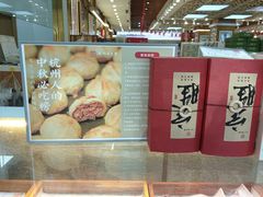 -采芝斋(延安路店)
