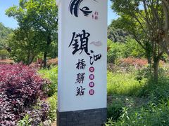 -会稽山峡洞漂流-上青古道