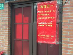 门面-辣肉面大王(天平路店)
