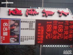 大奥造型-大奥造型