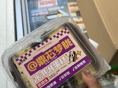 -老鼎丰(靖宇街总店)