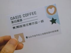 -Oasis coffee燕谷咖啡(公信店)
