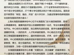 android_upload_pic-上海长海医院·体检中心