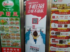 -萨莉亚意式餐厅(黄村高德汇店)