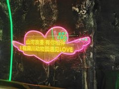 -栾川竹海野生动物园