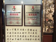 -粤·向群饭店(龙津东路总店)