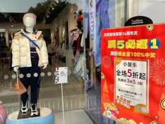 -长沙友阿奥特莱斯