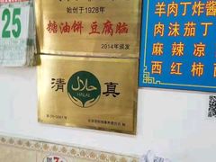 -增盛魁小吃店