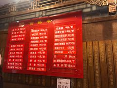 菜单-天兴居(鲜鱼口街店)