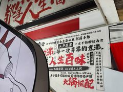 -生活如沸·顺德水牛奶火锅(大学路店)