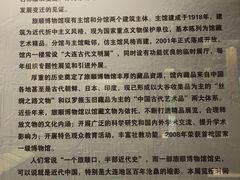 -旅顺博物馆