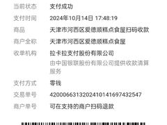 -爱德顺糕点食屋(利民道店)