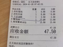 -蒋家桥饺面店(东关街店)