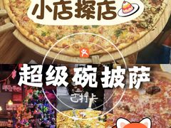 -SUPER BOWL超级碗(崂山丽达店)