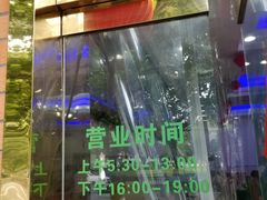 营业时间-草庐酒家