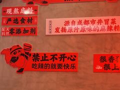 -冒胖子·市井火锅冒菜(同创汇店)