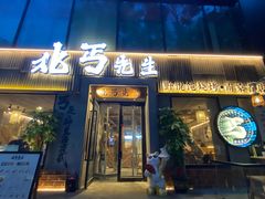 -北丐先生·野馄饨烧烤(雨花万象店)