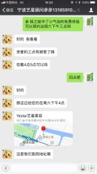 点击看大图 -Yestar宁波艺星整形医院