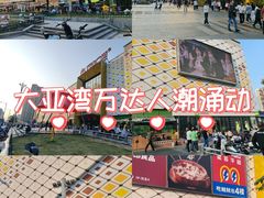 -万达广场(惠州大亚湾店)