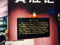 -黄胜记鼓浪屿肉松店(龙头路店)