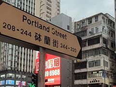 -砵兰街285-287号