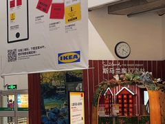 -IKEA宜家家居(南京商场)