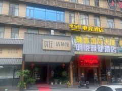 -贺庄·活鱼馆(珠吉路店)